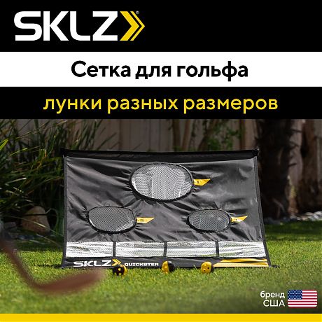 Сетка для отработки точности удара для гольфа SKLZ Quckster Chipping Net