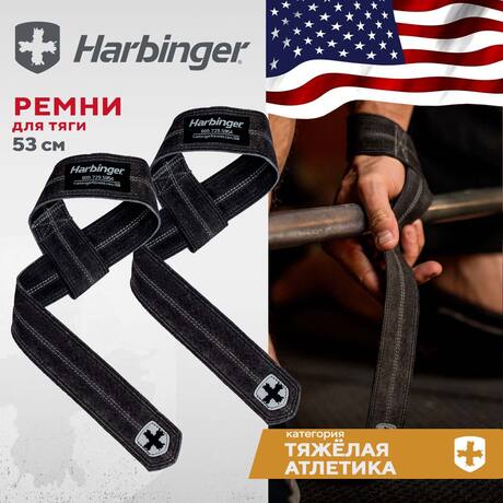 Кожаные ремни для тяги Harbinger Black