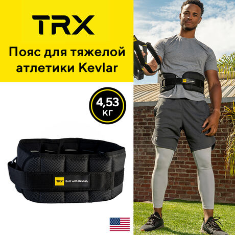 Пояс для тяжелой атлетики TRX XD Kevlar 4,53 кг