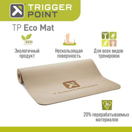 Коврик Trigger Point ECO Mat