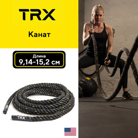 Канат TRX, диаметр 3.8 см