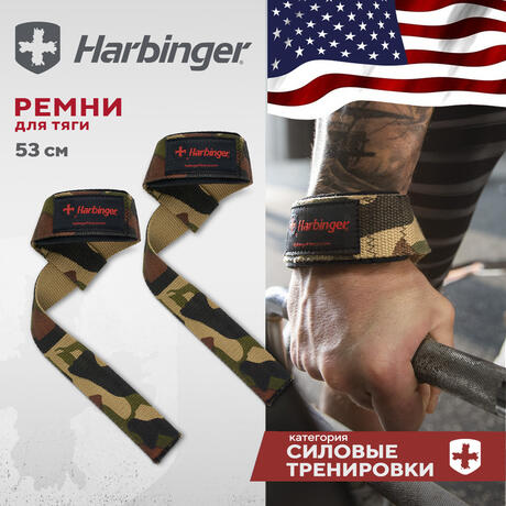 Мягкие ремни для тяги Harbinger, Camo, пара