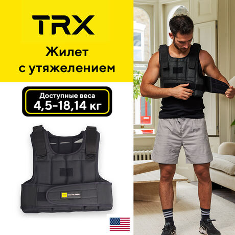 Жилет с утяжелением TRX Kevlar